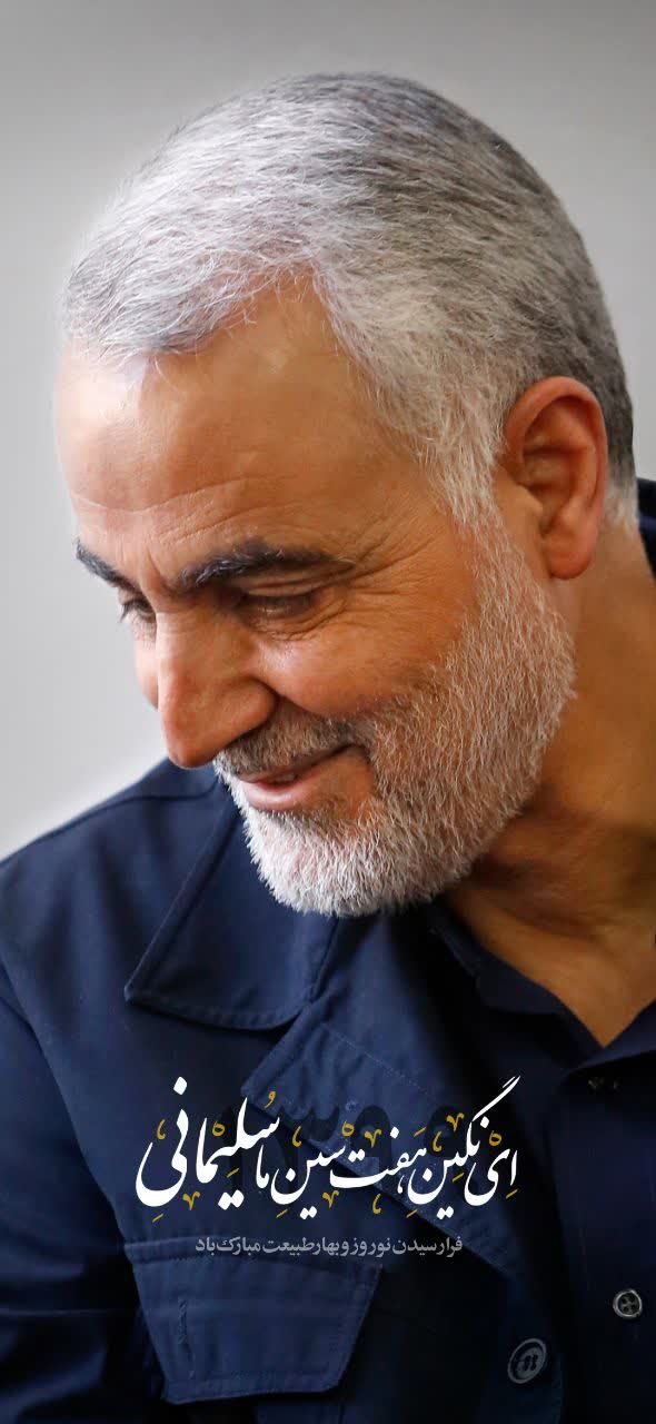 general soleimani