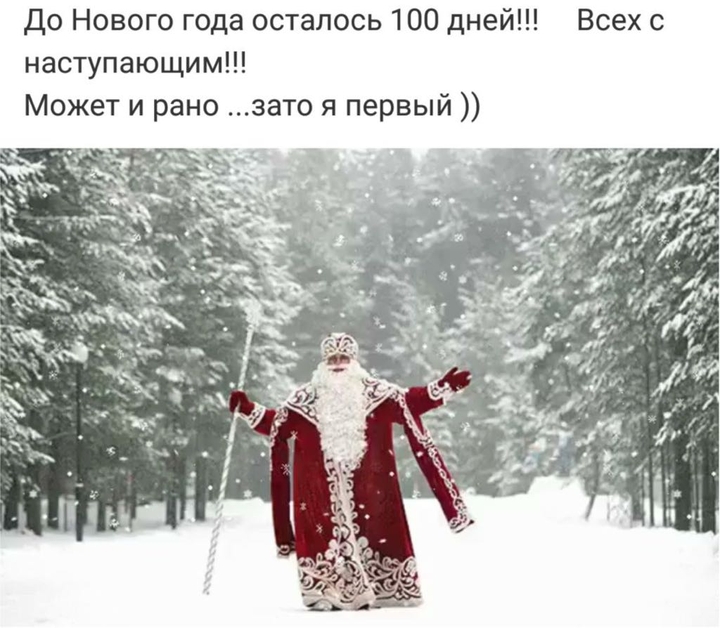 новый год
