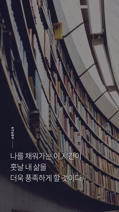 Study