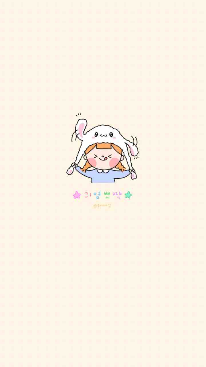 귀염뽀짝