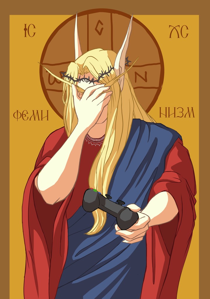 кель...