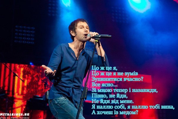 song Okean Elzy