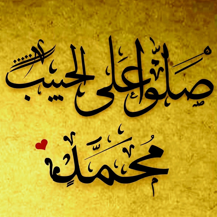 Muhammad the Messenger of Allah