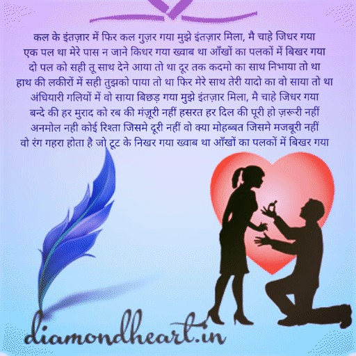 Diamond in Heart