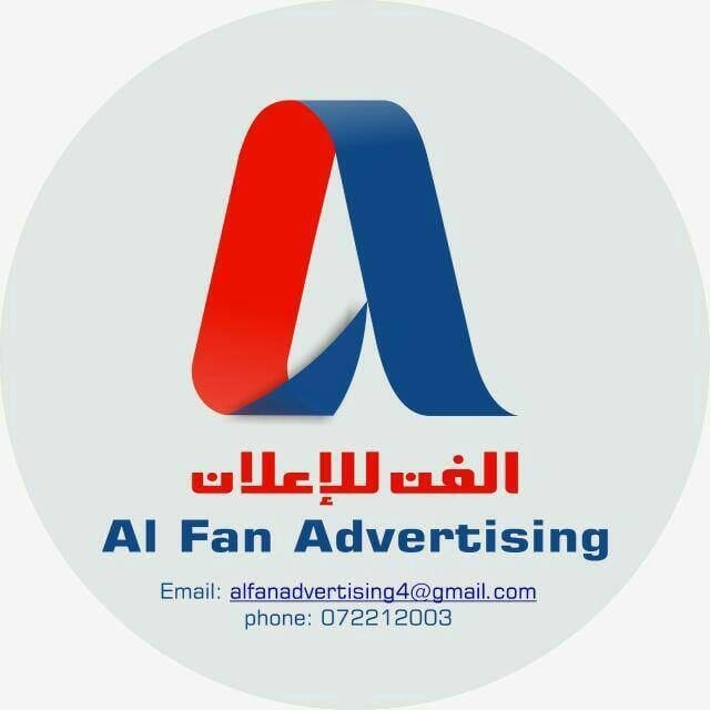 Al Fan Advertising