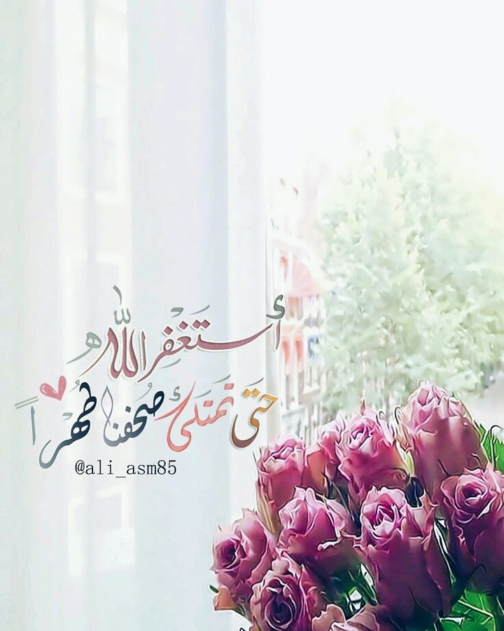 استغفر الله