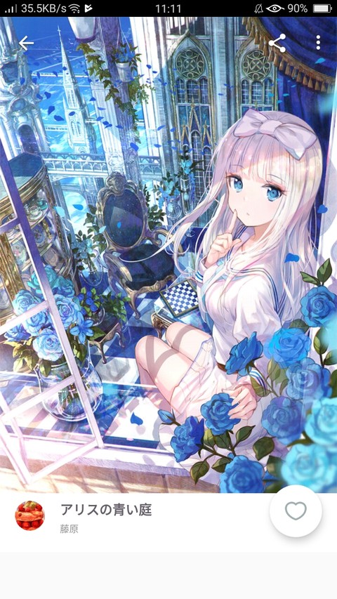 少女