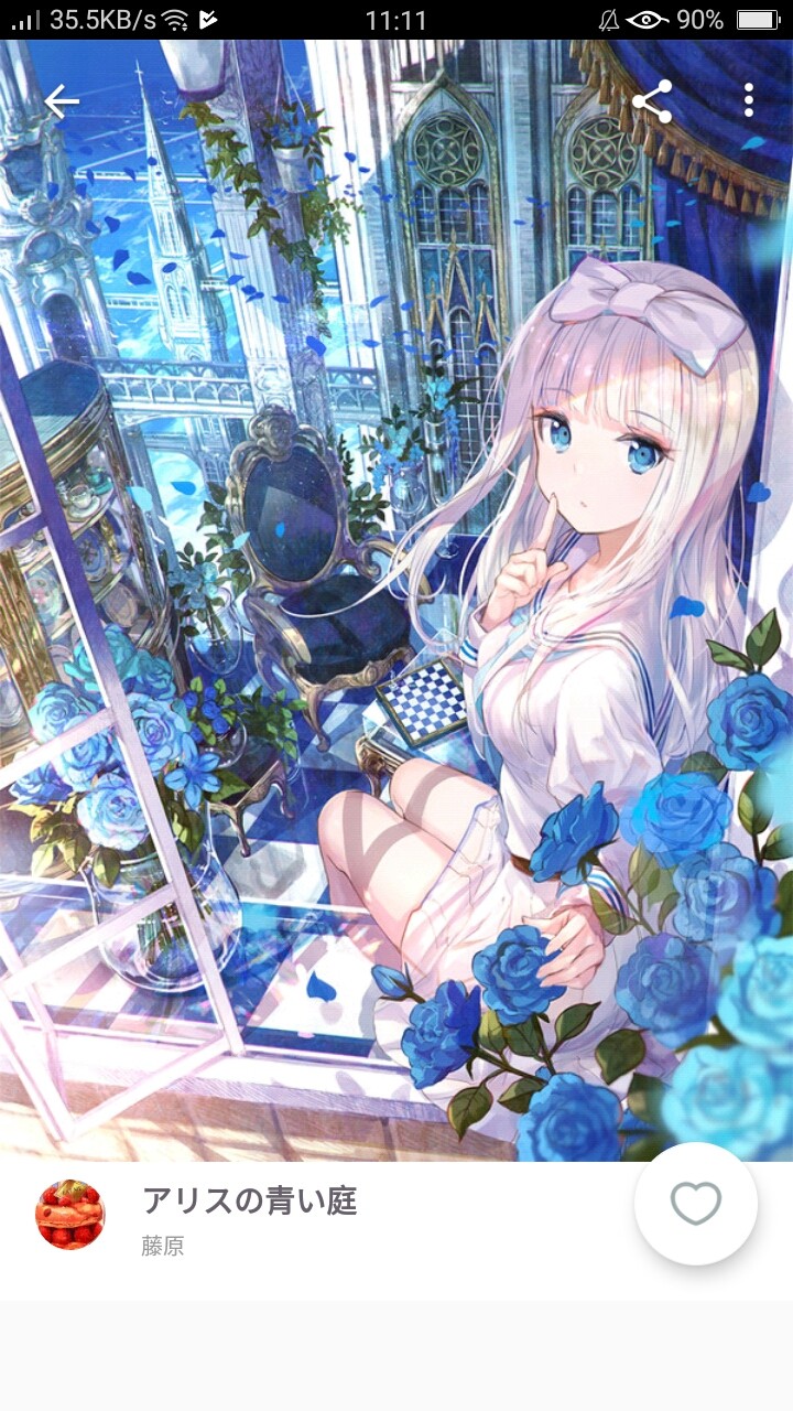 少女