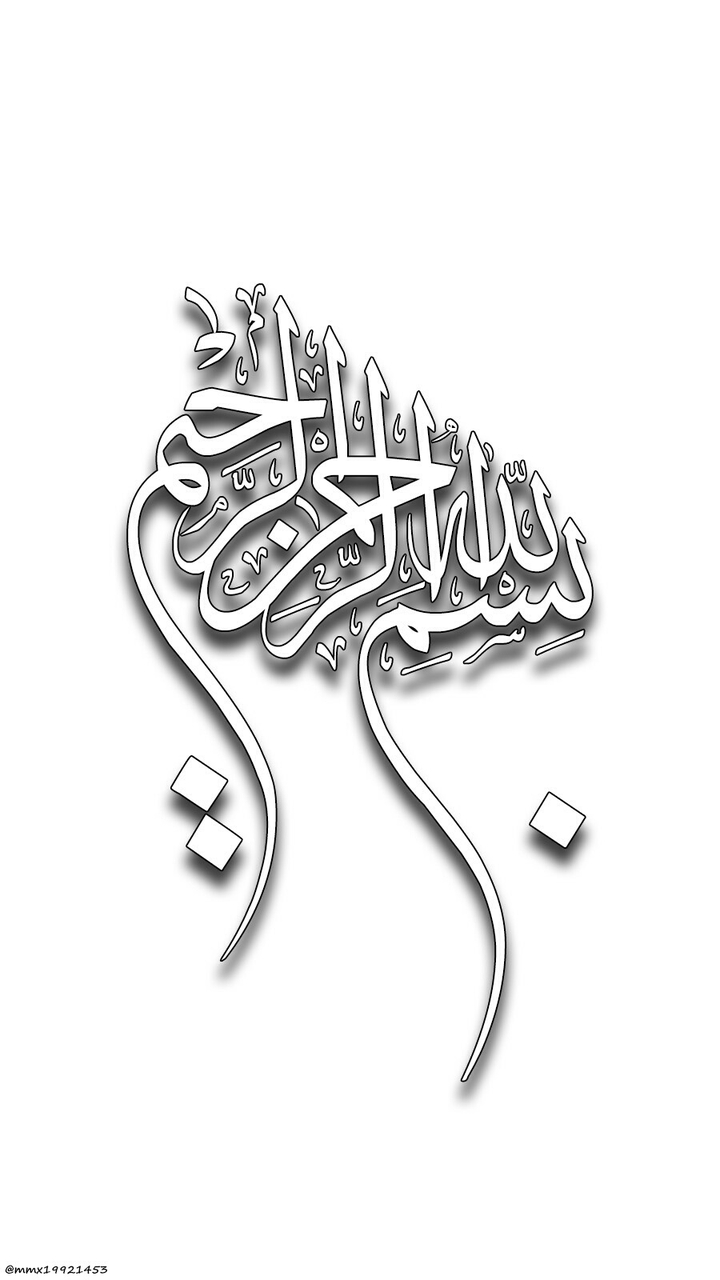 Bismillah