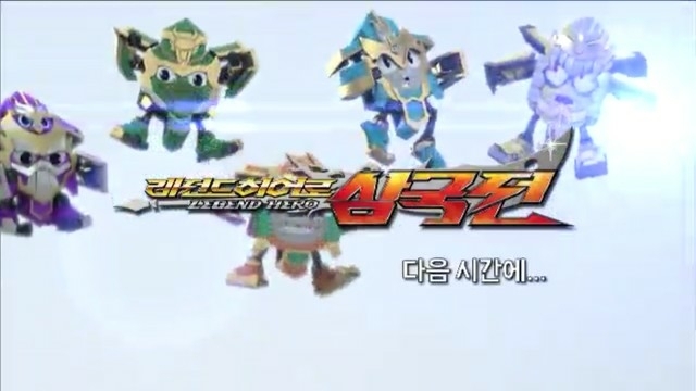 레전드히어로삼국전