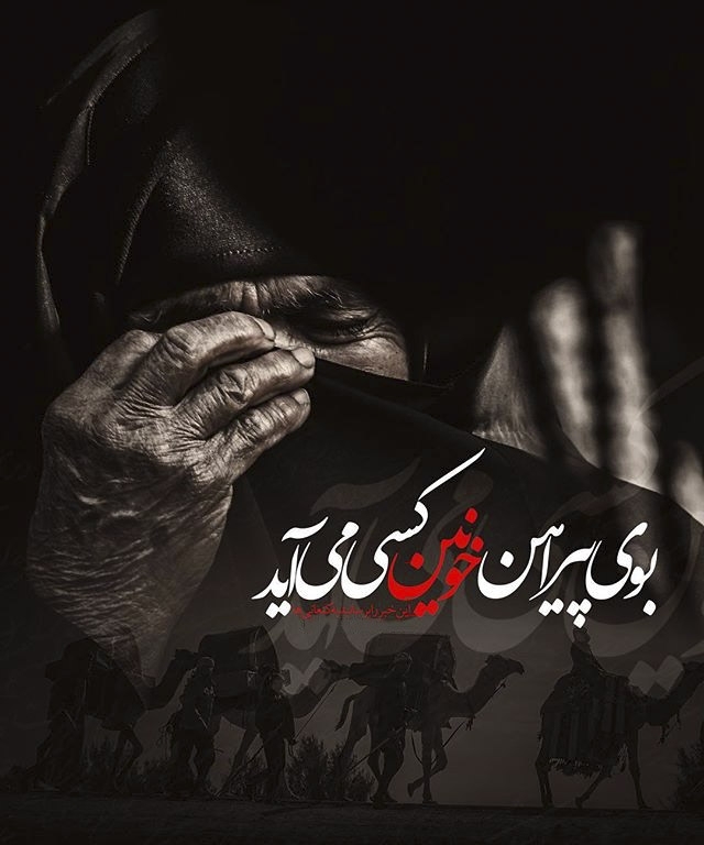 emam hossein