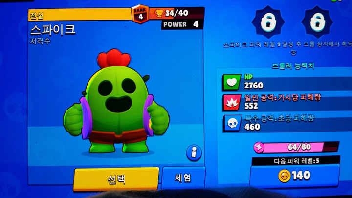 스파이크