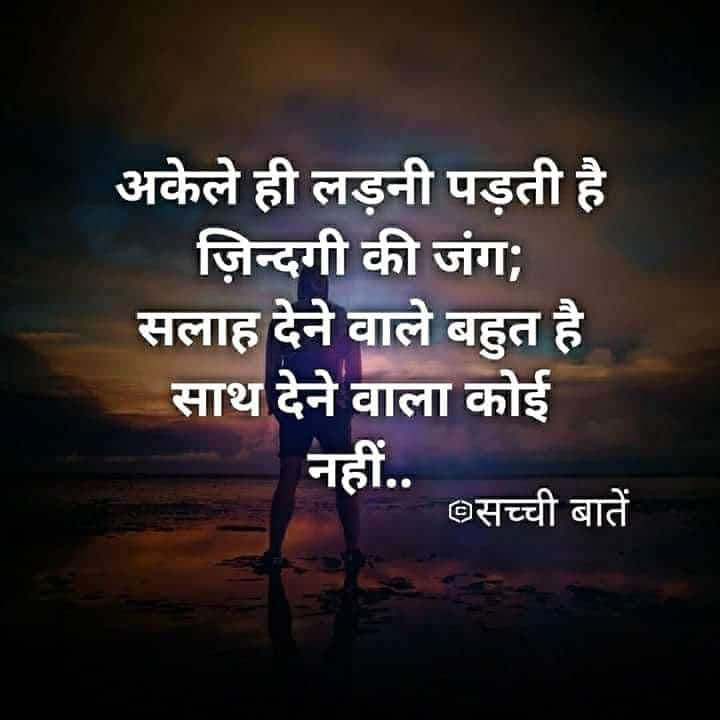 true words