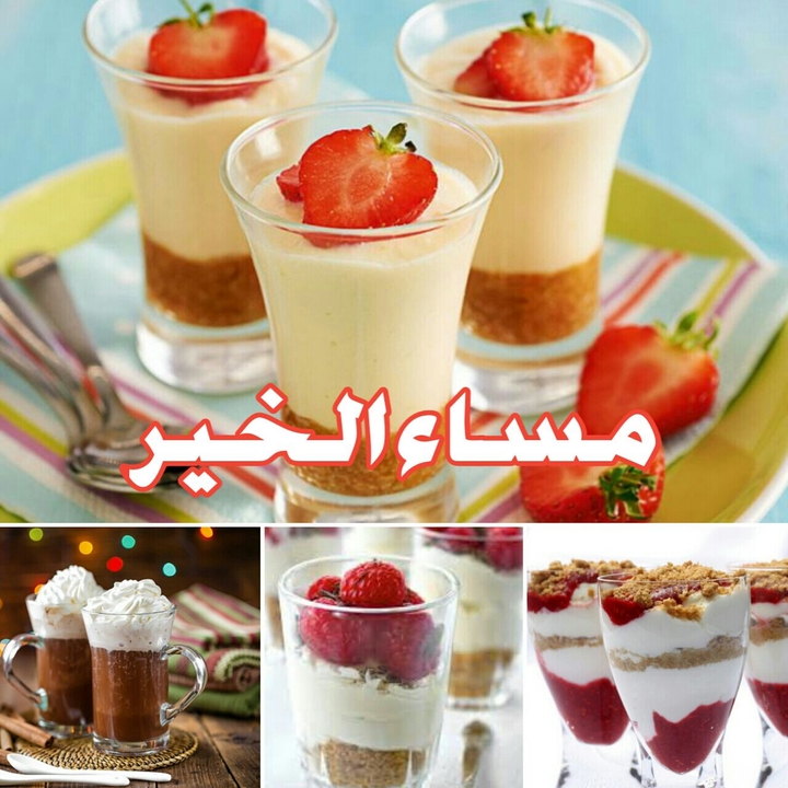 مساء الخير