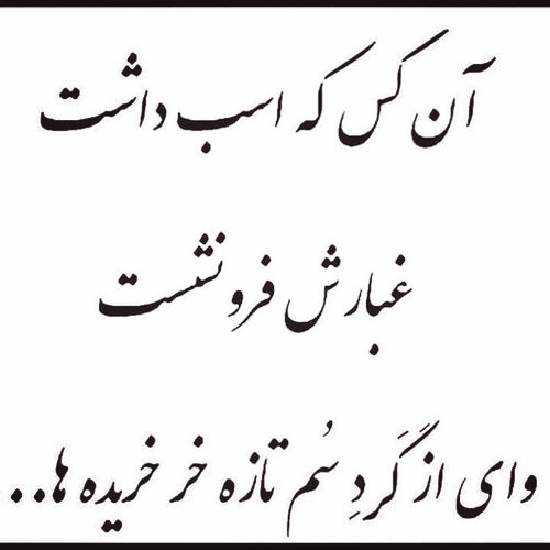 شعر نوشته