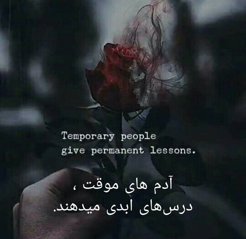 موقت