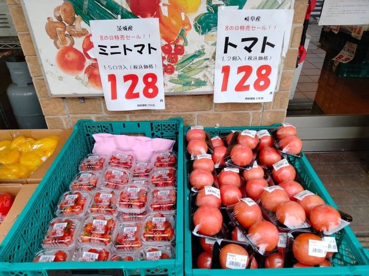 トマト128円2個です‼️