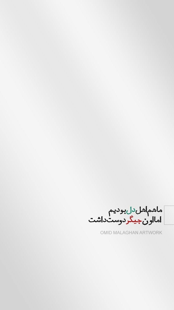 جیگر