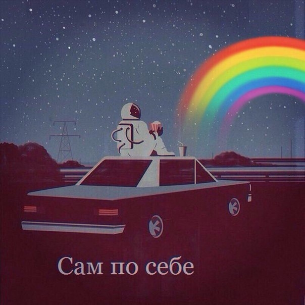Космос