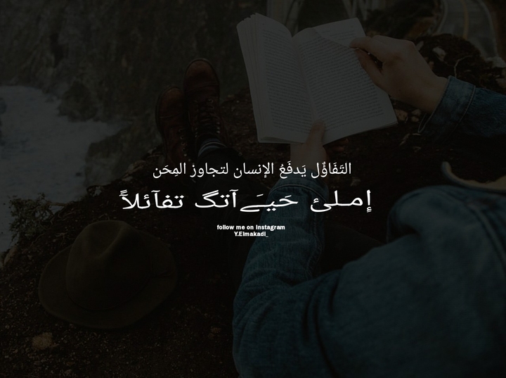 الحياة.
