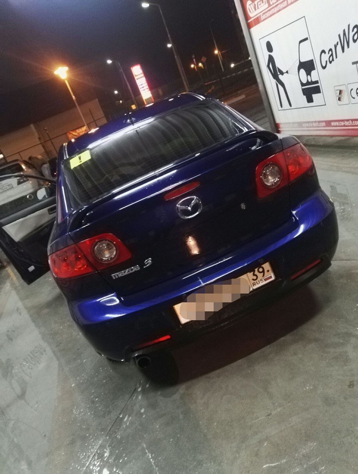 авто