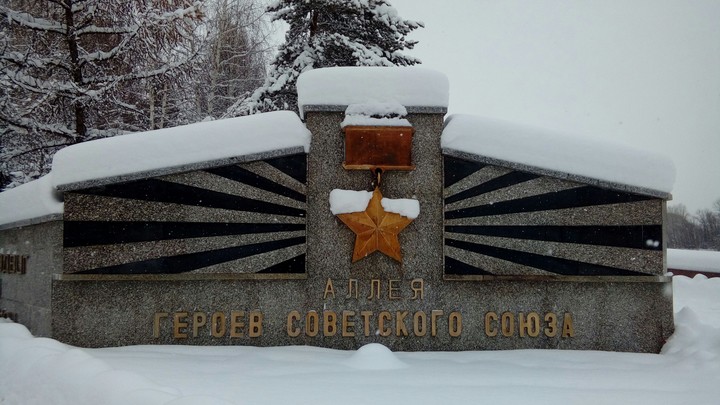 Аллея Победы