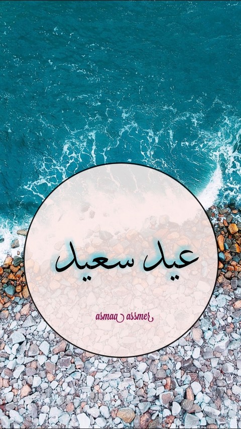 happy eid mobarak