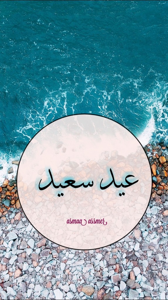 happy eid mobarak