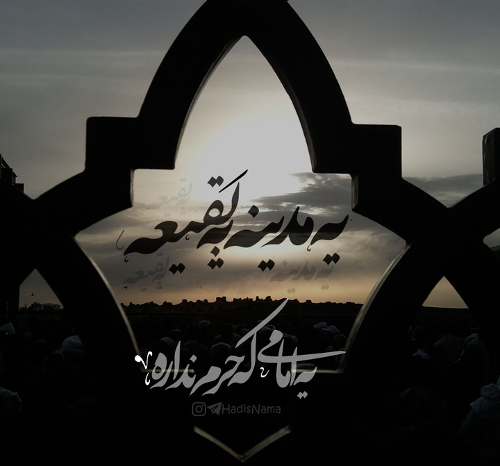 شهادت امام حسن علیه السلام تسلیت باد◼