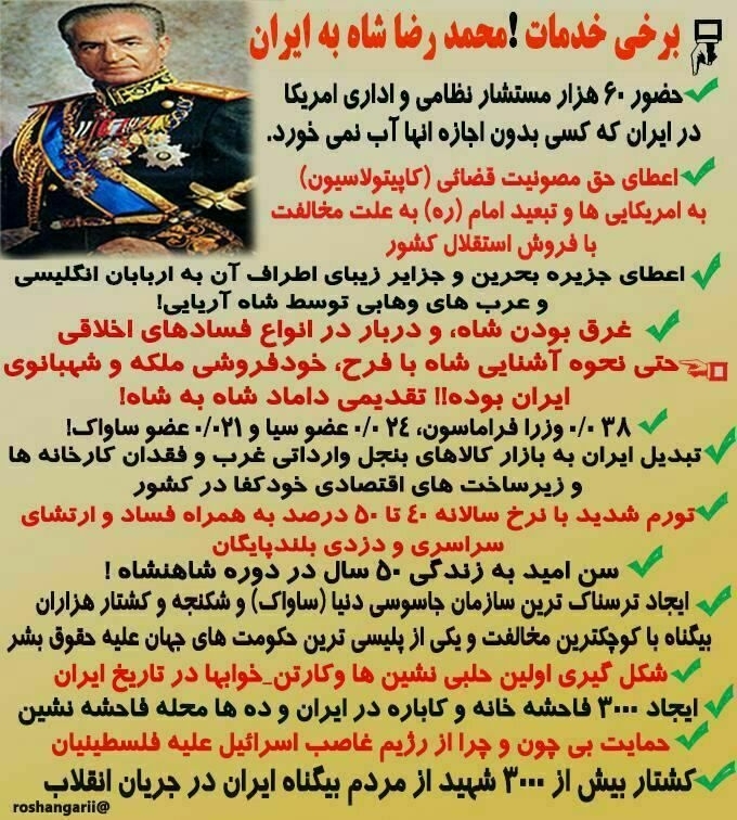 محمد رضا خائن