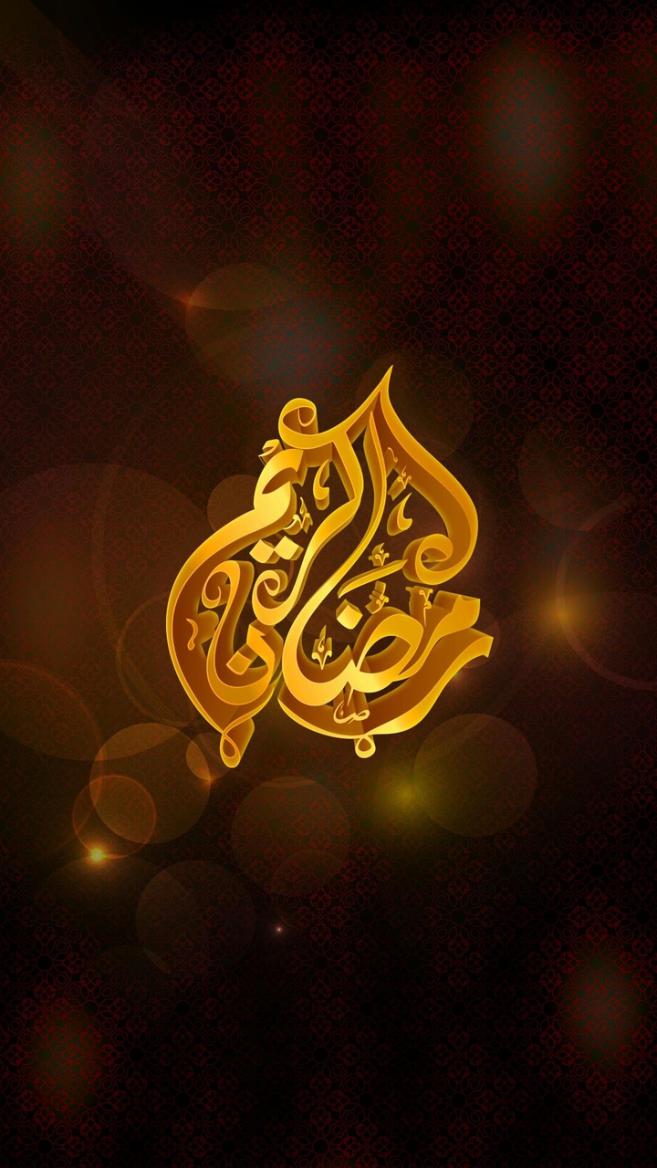 Ramadan 2017