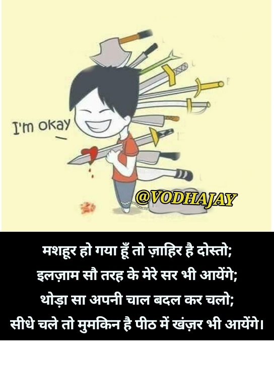 shayari