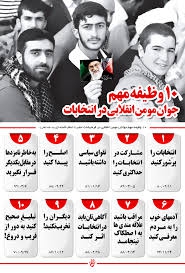 10 فرمان انقلابی