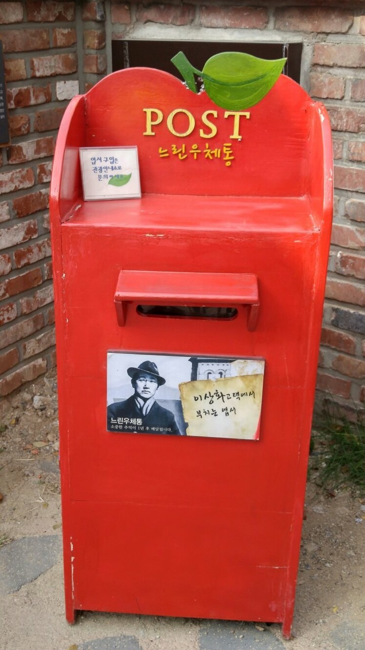 우체통
