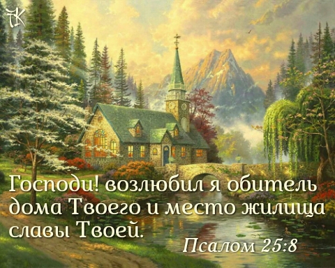 psalm