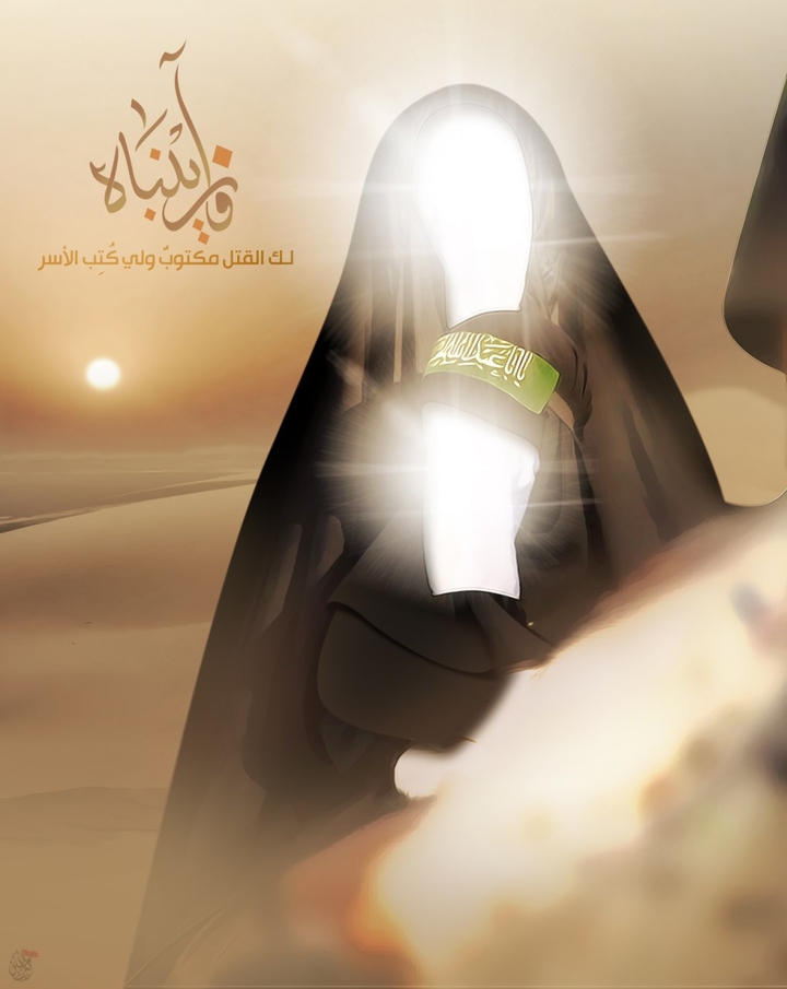 وازينباه