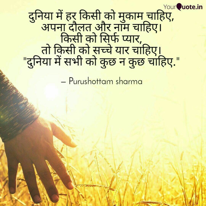 purushottam