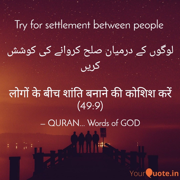 QURAN... words of GOD