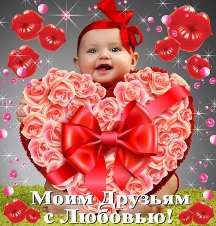 дети