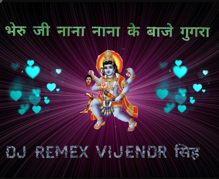 bheru ji