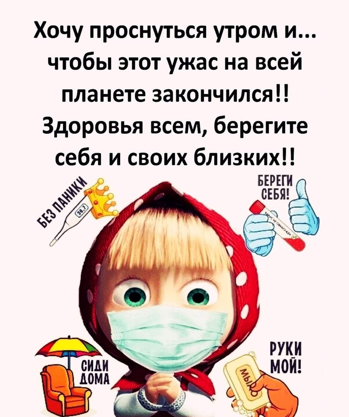 маша