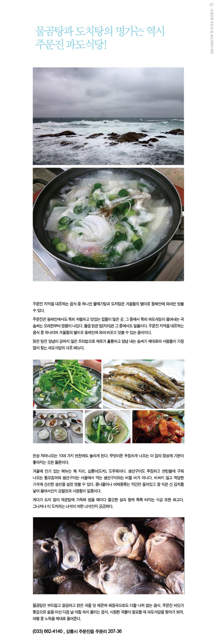 Wave Restaurant