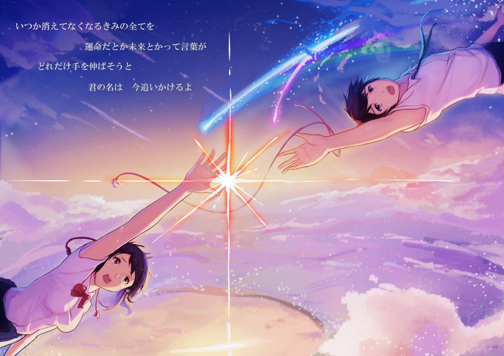 Your Name