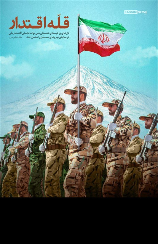 اقتدار