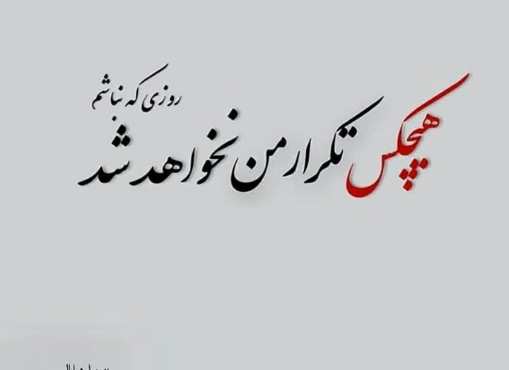 مطمئنم