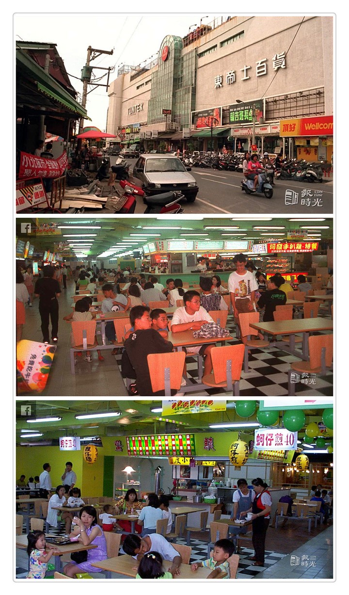 懷念東帝士