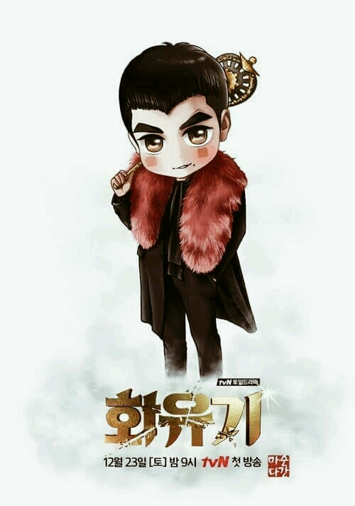 Hwayugi