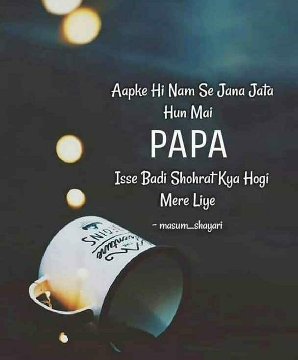 Love u a lot dear papa❤❤
