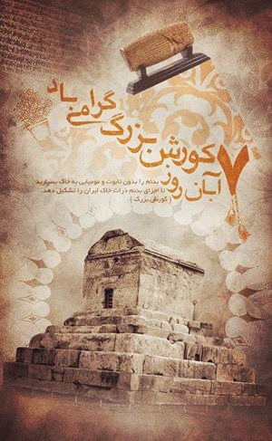 korosh