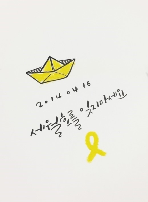 2014.04.16.~2020.04.16
